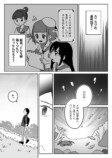 【漫画】気になるアニメの制作会社に就職の画像