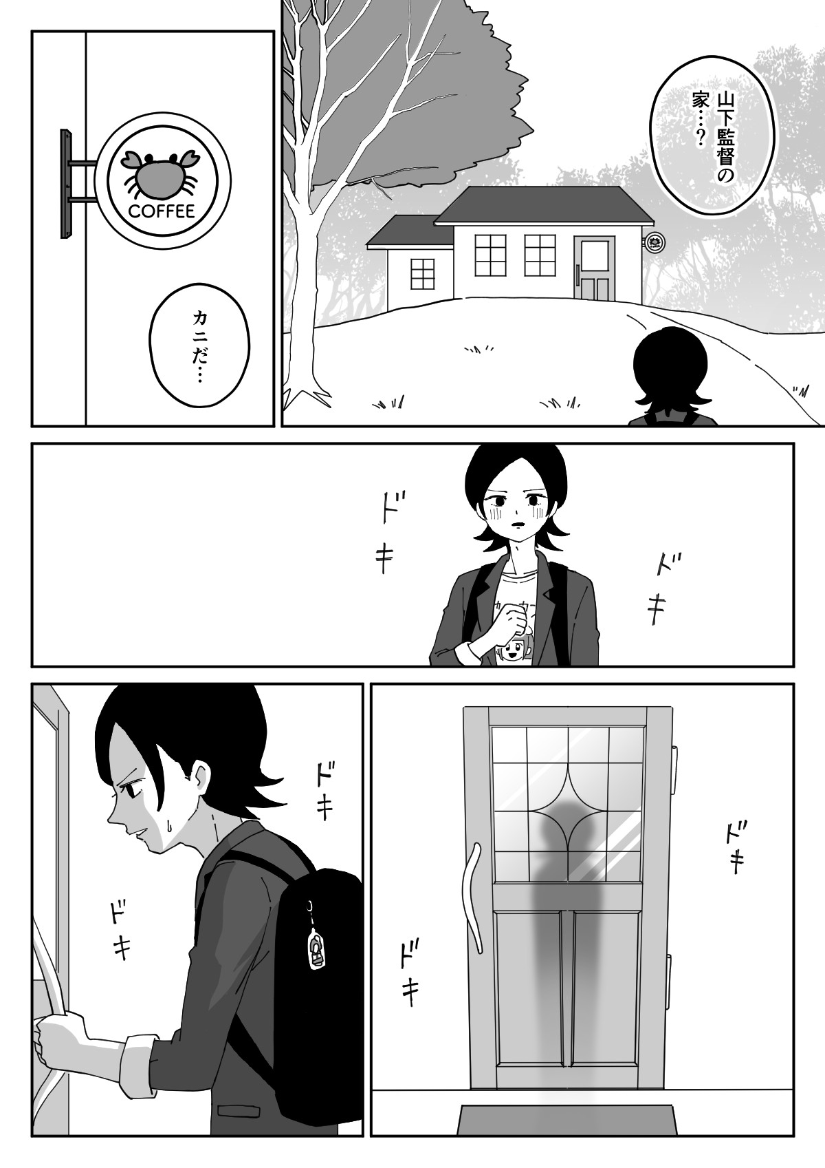 【漫画】気になるアニメの制作会社に就職の画像