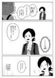 【漫画】気になるアニメの制作会社に就職の画像