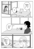 【漫画】気になるアニメの制作会社に就職の画像
