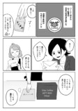【漫画】気になるアニメの制作会社に就職の画像