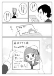 【漫画】気になるアニメの制作会社に就職の画像