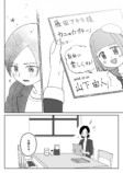 【漫画】気になるアニメの制作会社に就職の画像