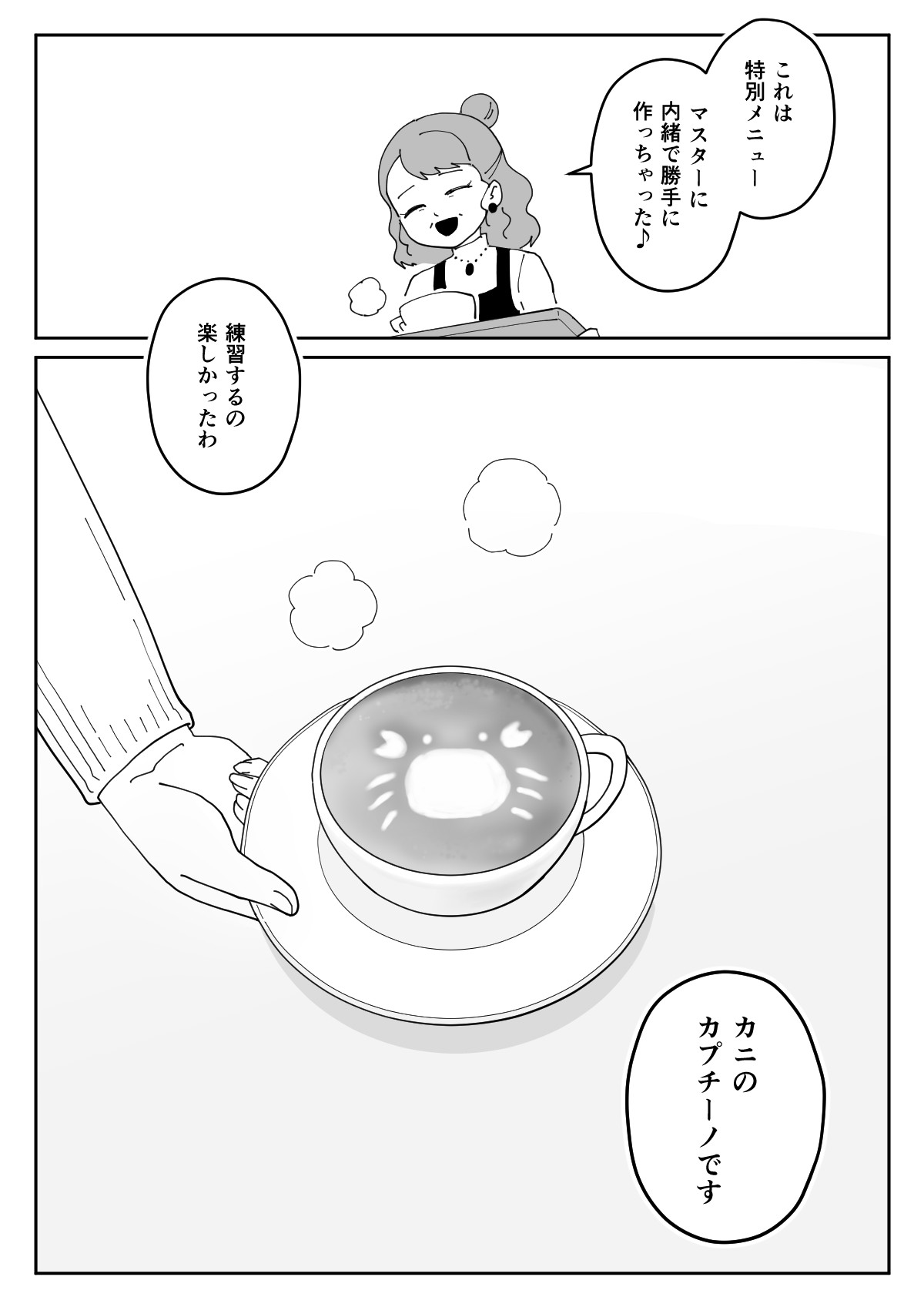 【漫画】気になるアニメの制作会社に就職の画像