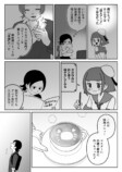 【漫画】気になるアニメの制作会社に就職の画像