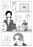 【漫画】気になるアニメの制作会社に就職の画像