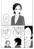 【漫画】気になるアニメの制作会社に就職の画像