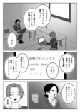 【漫画】気になるアニメの制作会社に就職の画像