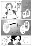 【漫画】気になるアニメの制作会社に就職の画像