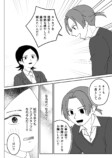 【漫画】気になるアニメの制作会社に就職の画像