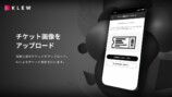  アミューズの新サービス『KLEW』が誕生した背景の画像