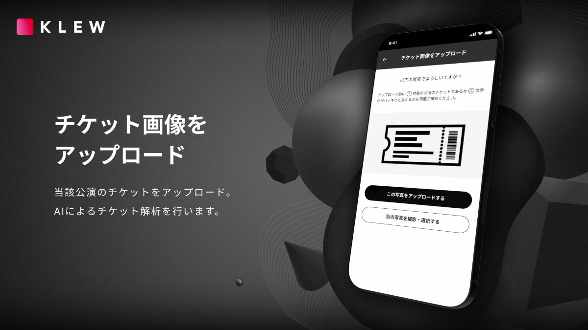  アミューズの新サービス『KLEW』が誕生した背景の画像