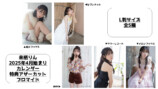 声優・来栖りん、撮り下ろしカレンダー発売の画像