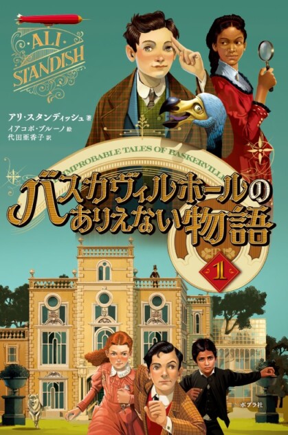 コナン・ドイル財団全面協力のシャーロックホームズ作品が登場