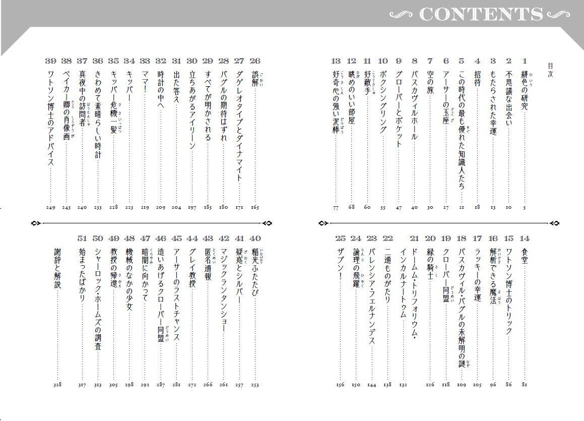 コナン・ドイル財団全面協力のシャーロックホームズ作品が登場の画像