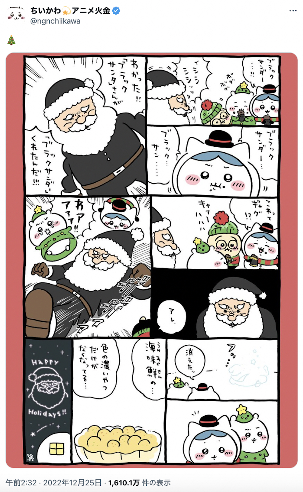 ナガノの新作漫画「アザラシ」って何者!?の画像