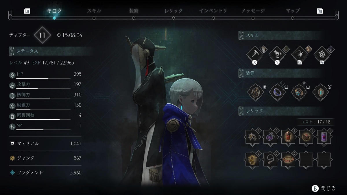 『エンダーマグノリア』レビュー