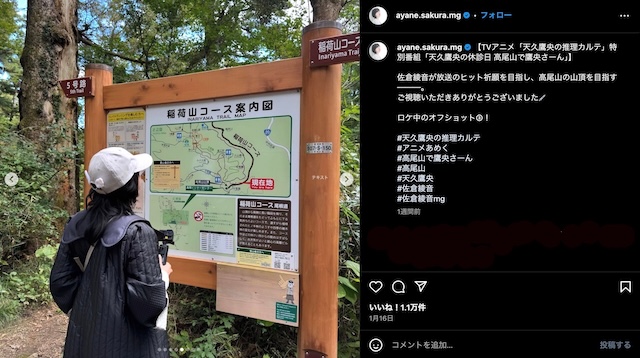 佐倉綾音31歳の誕生日を知念実希人らが祝福の画像