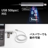 USBハブ一体型のType-C充電ケーブルの画像