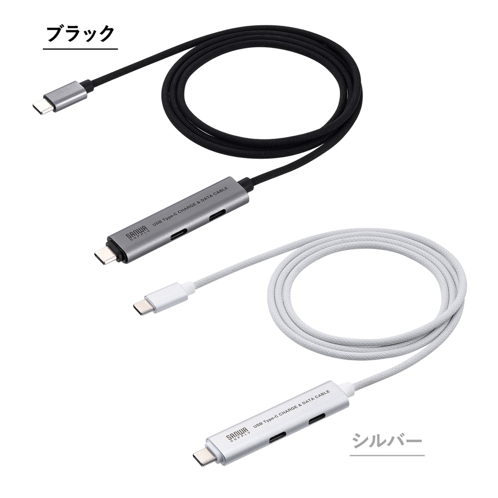 USBハブ一体型のType-C充電ケーブルの画像