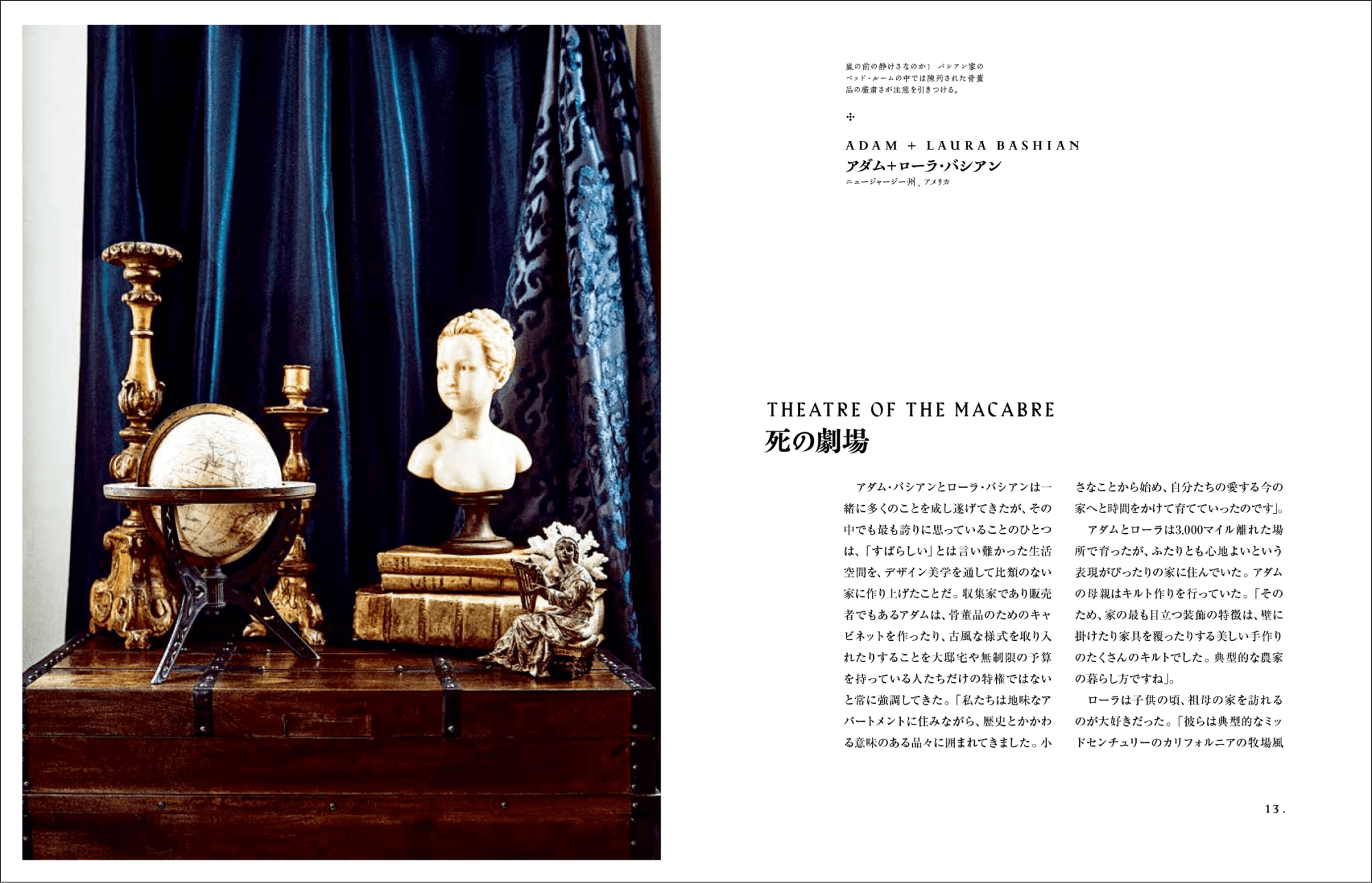 理想のゴシック・インテリアを追求した15組の画像