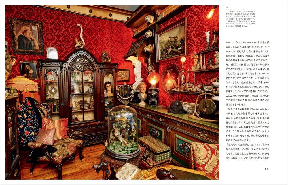 理想のゴシック・インテリアを追求した15組の画像