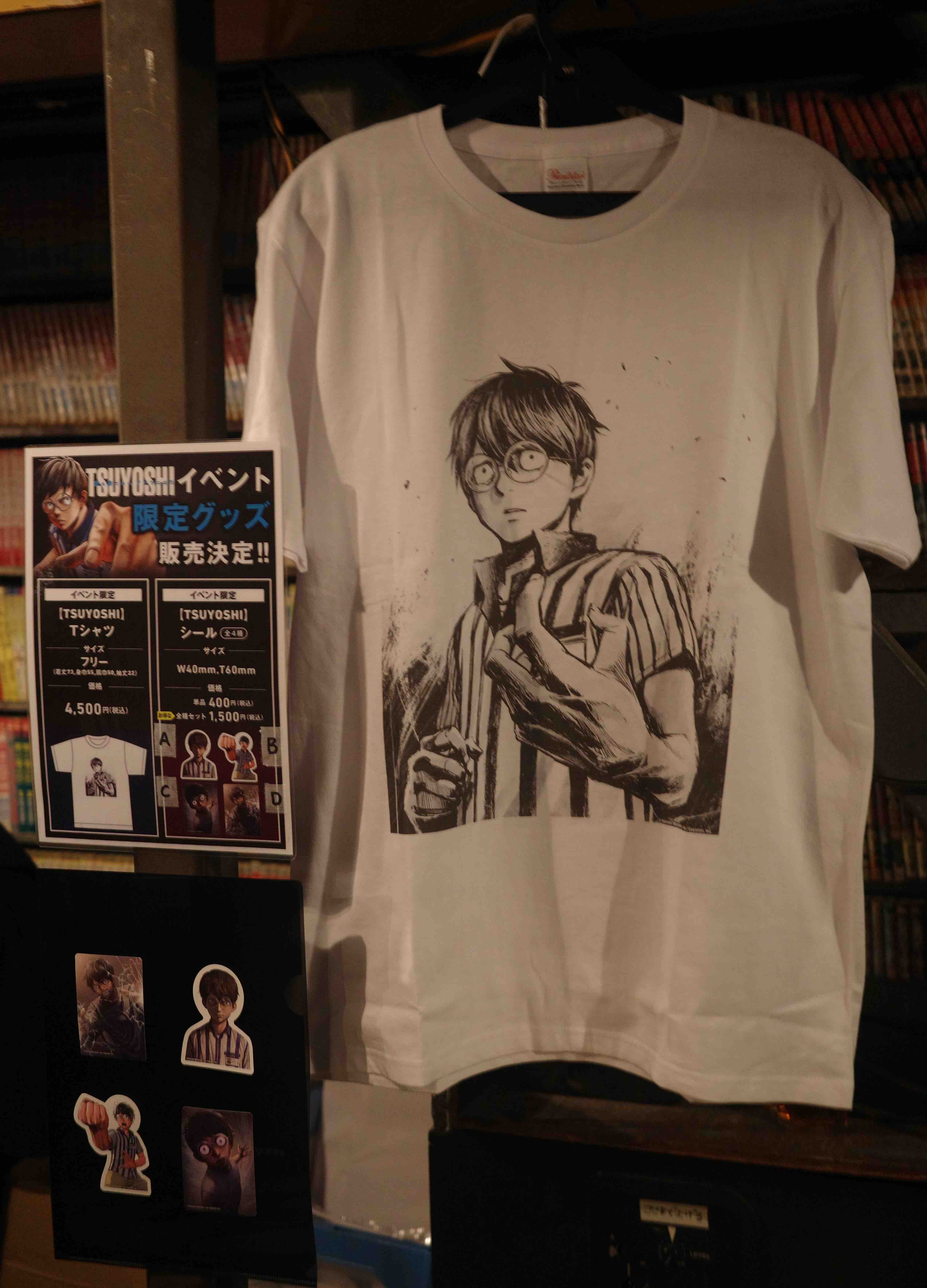 『TSUYOSHI 誰も勝てない、アイツには』イベントレポの画像