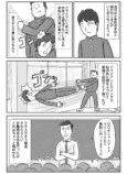 【漫画】『いじめから脱出させてくれたこち亀』の画像