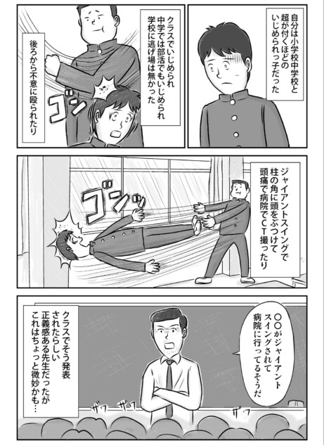 【漫画】『いじめから脱出させてくれたこち亀』