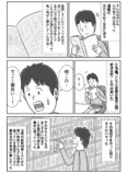 【漫画】『いじめから脱出させてくれたこち亀』の画像