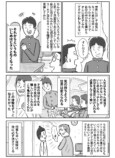 【漫画】『いじめから脱出させてくれたこち亀』の画像
