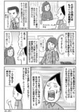 【漫画】『いじめから脱出させてくれたこち亀』の画像