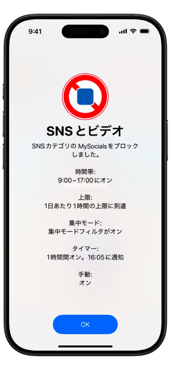 スマホの“使いすぎ”防止アプリ『AppStops』の画像