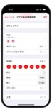 スマホの“使いすぎ”防止アプリ『AppStops』の画像
