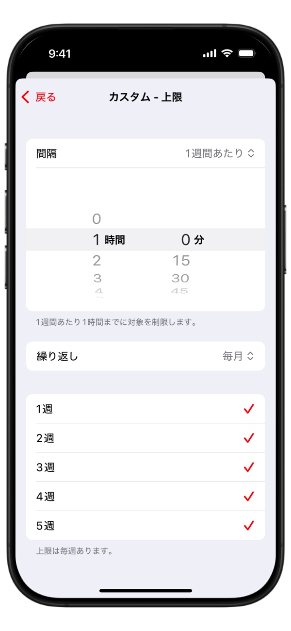 スマホの“使いすぎ”防止アプリ『AppStops』の画像