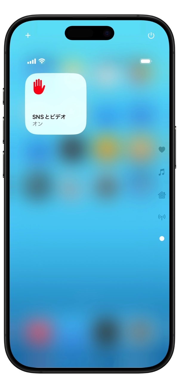 スマホの“使いすぎ”防止アプリ『AppStops』の画像