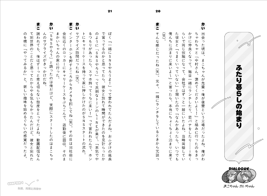 ワークライフバカンスの初エッセイ本刊行への画像