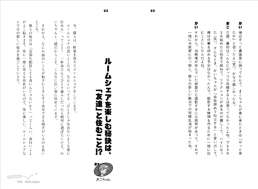 ワークライフバカンスの初エッセイ本刊行への画像