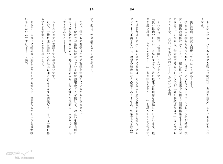 ワークライフバカンスの初エッセイ本刊行への画像