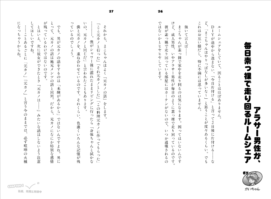 ワークライフバカンスの初エッセイ本刊行への画像