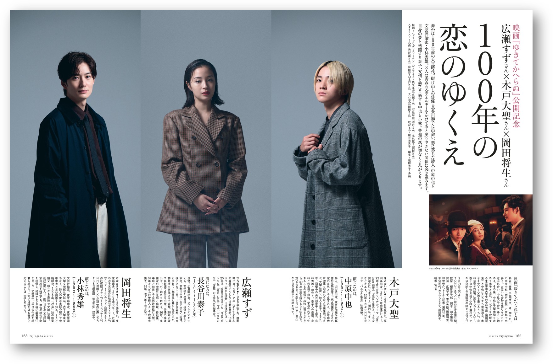 人生を変えるお茶とコーヒーを特集『婦人画報』の画像