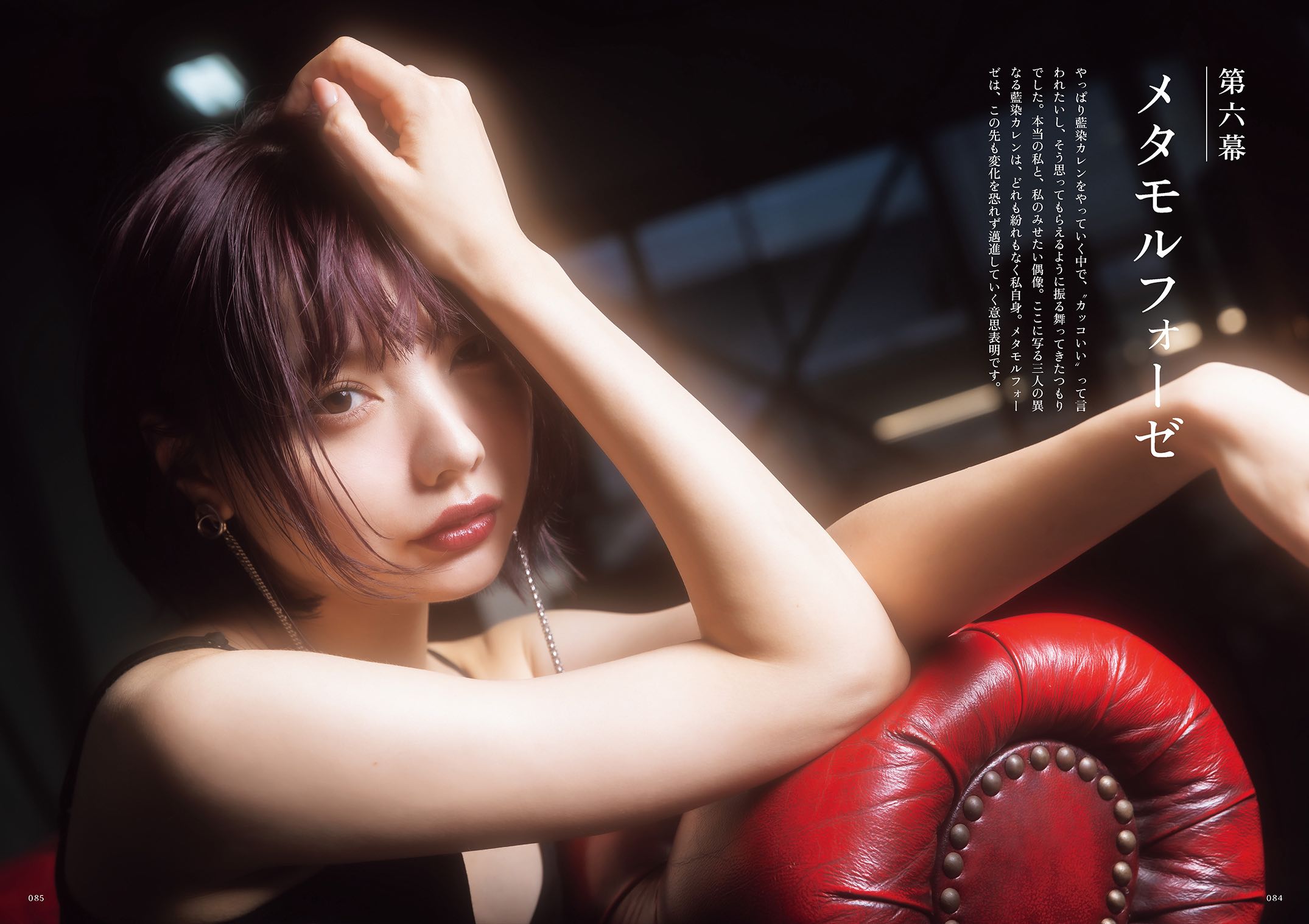 元ZOC・藍染カレン『藍臓』インタビューの画像