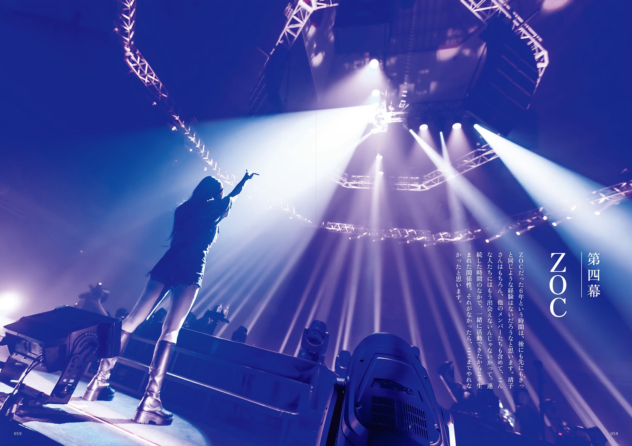 元ZOC・藍染カレン『藍臓』インタビューの画像