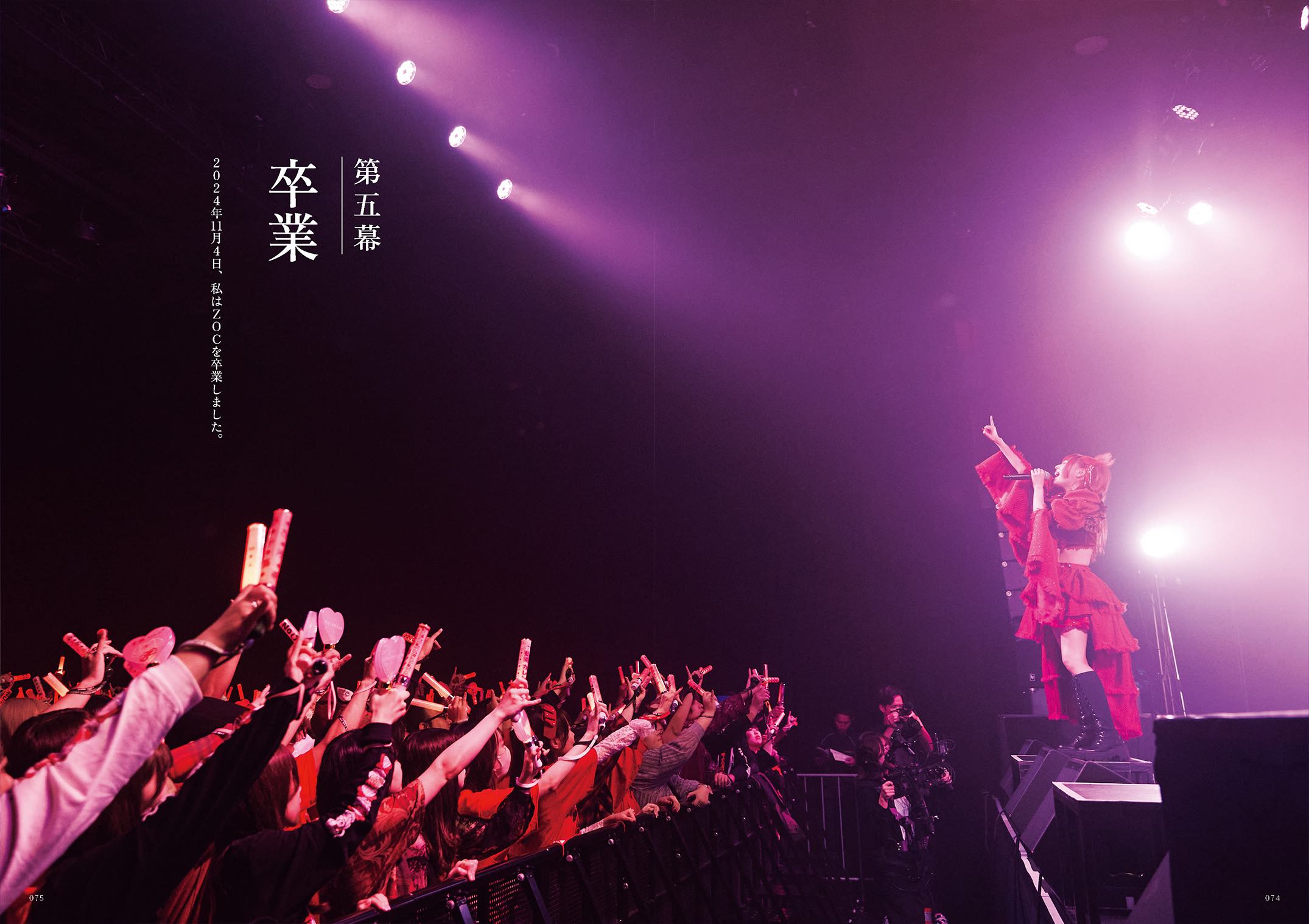 元ZOC・藍染カレン『藍臓』インタビューの画像