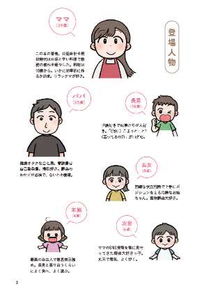 『かさましフライパンレシピ』1月31日発売の画像