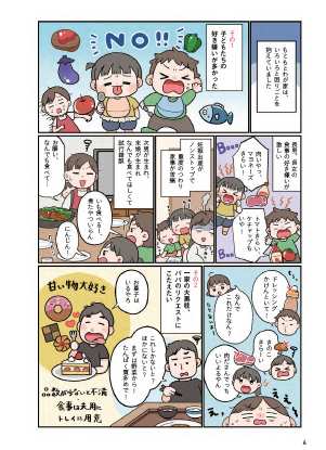 『かさましフライパンレシピ』1月31日発売の画像