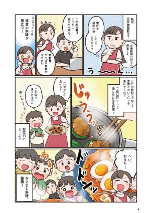 『かさましフライパンレシピ』1月31日発売の画像