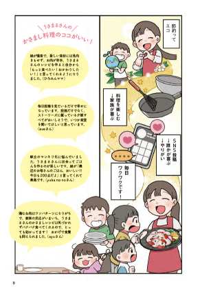 『かさましフライパンレシピ』1月31日発売の画像