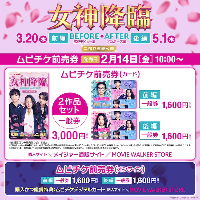 『女神降臨』菅井友香がKōki,のライバル役の画像