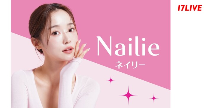 入賞者は渋谷駅の看板広告に掲載！　17LIVE、「Nailie」とのコラボオーディション開催